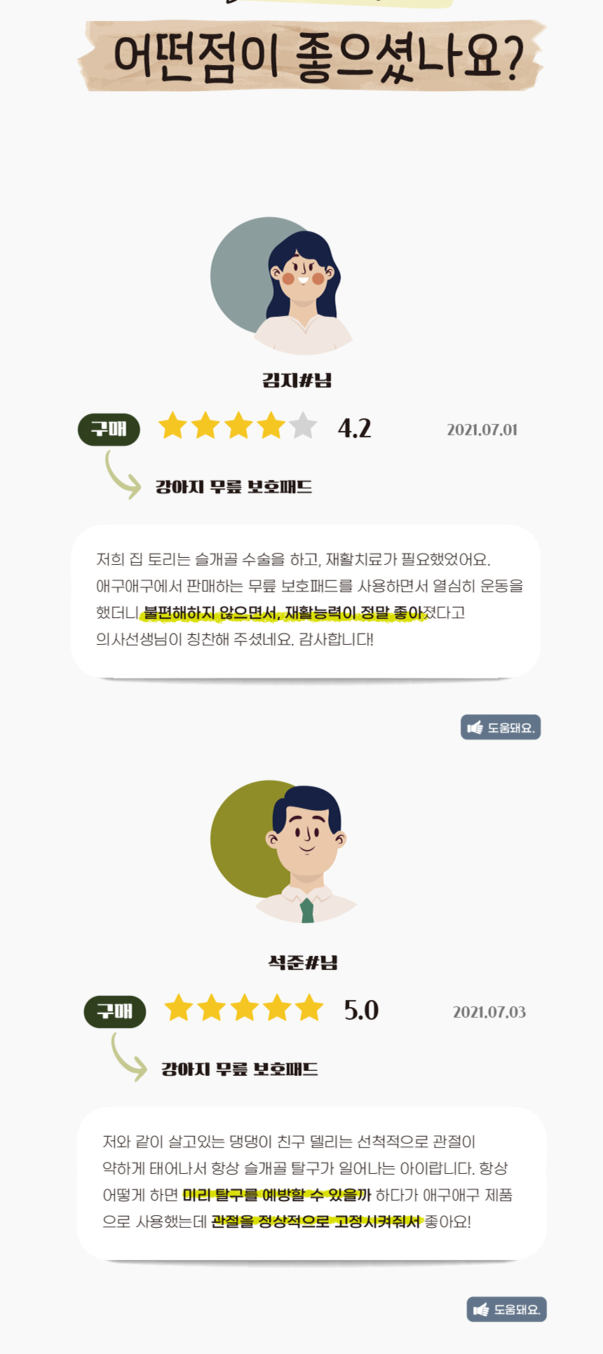 양다리 슬개골 보호대 무릎 관절 보호대 강아지관절보호대 강아지다리보호대 애견다리보호대 상세 이미지 6